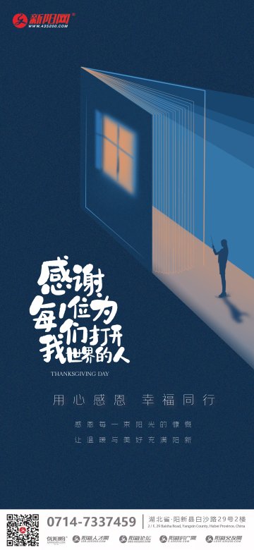 2021年感恩节