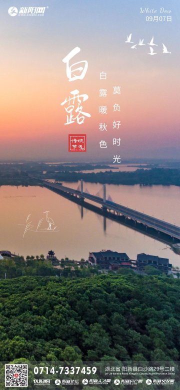 2022年白露