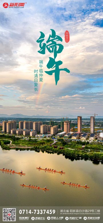 端午节
