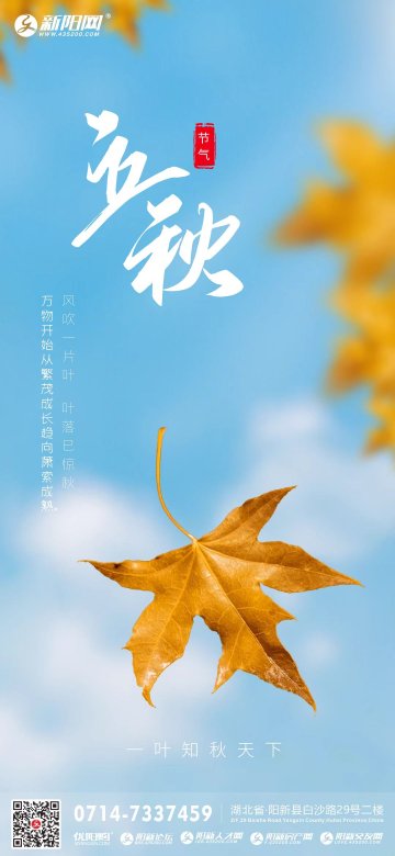 2022年立秋