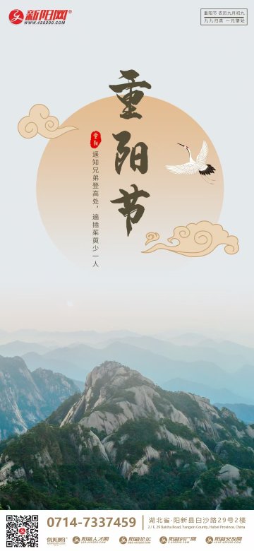 2021年重阳节