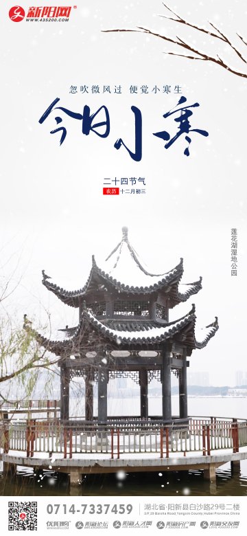 2021年小寒