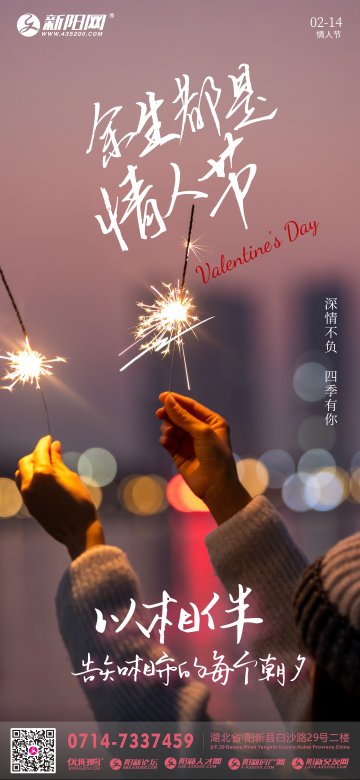 2022年情人节
