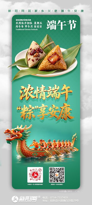2026年端午节