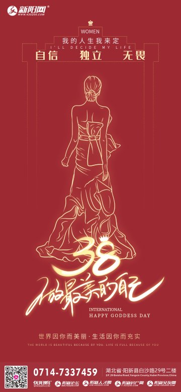 2022年三八妇女节