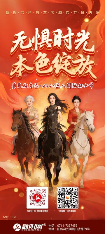 2026年三八妇女节
