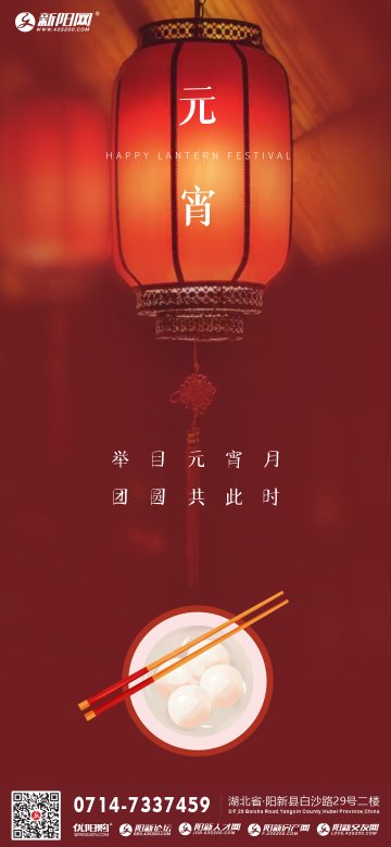 2022年元宵节
