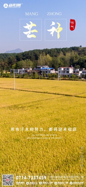 2022年芒种