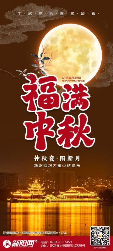 2025年中秋节