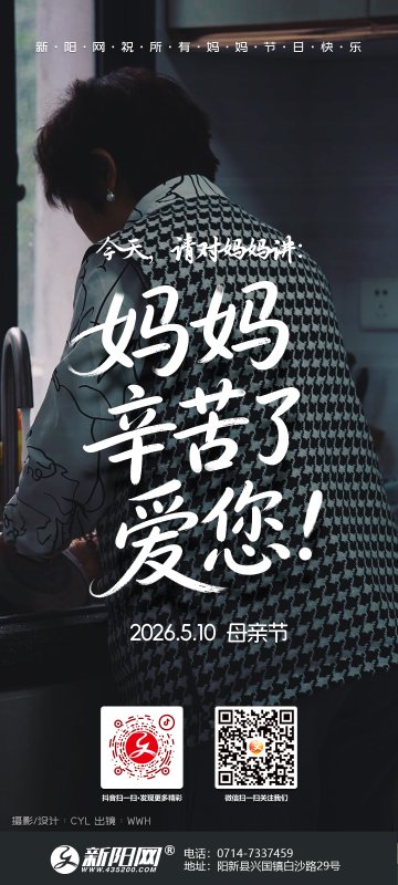 2026年母亲节