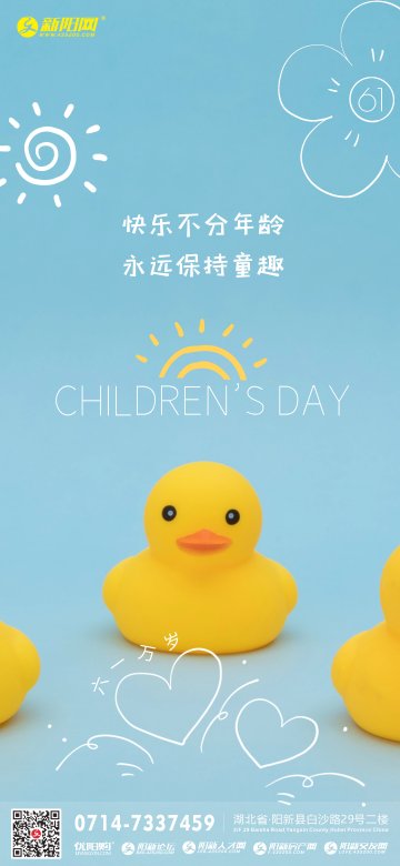 2022年六一儿童节