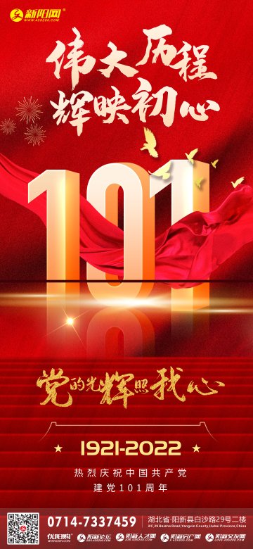 2022年建党节