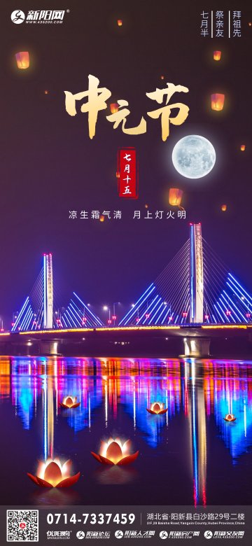 2022年中元节