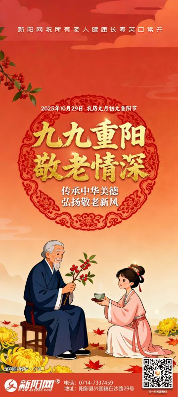 2025年重阳节