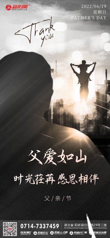 2022年父亲节
