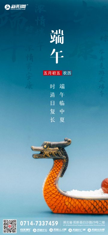 2022年端午节