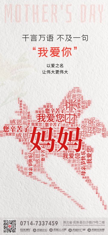2022年母亲节
