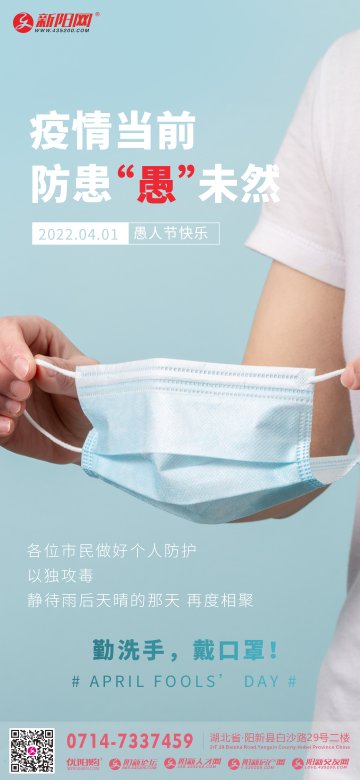 2022年愚人节