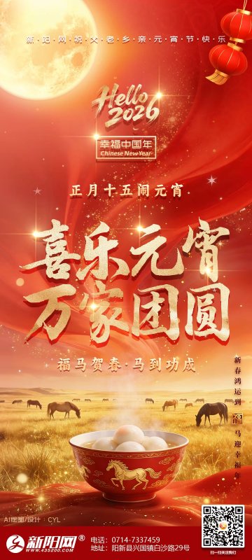 2026年元宵节