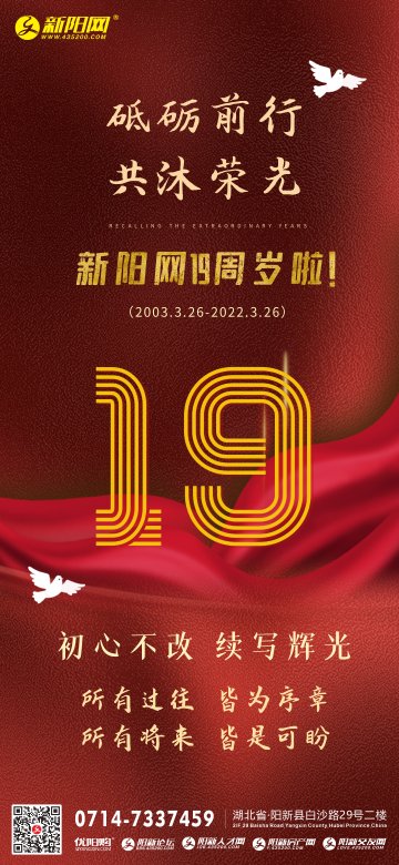 新阳网19周岁