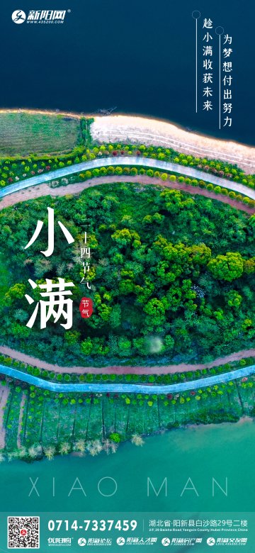 2022年小满