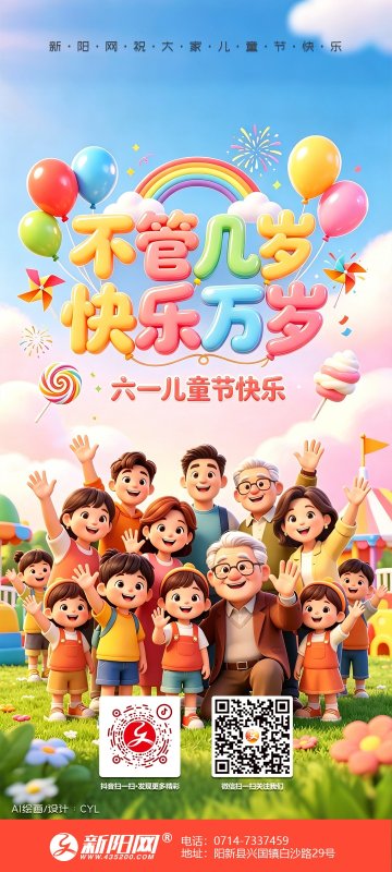 六一儿童节