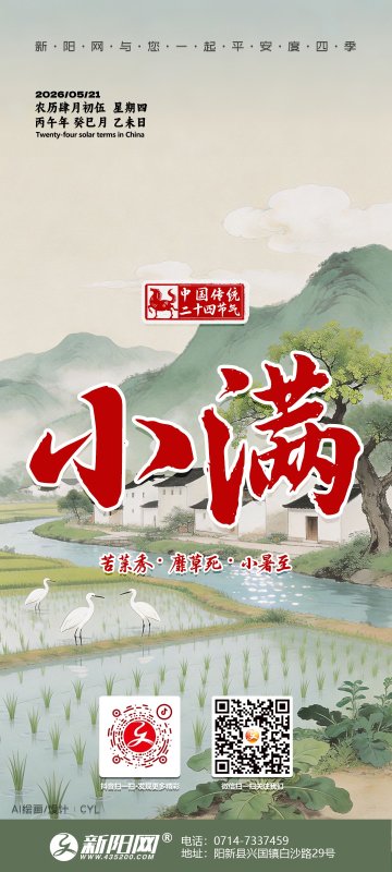 小满